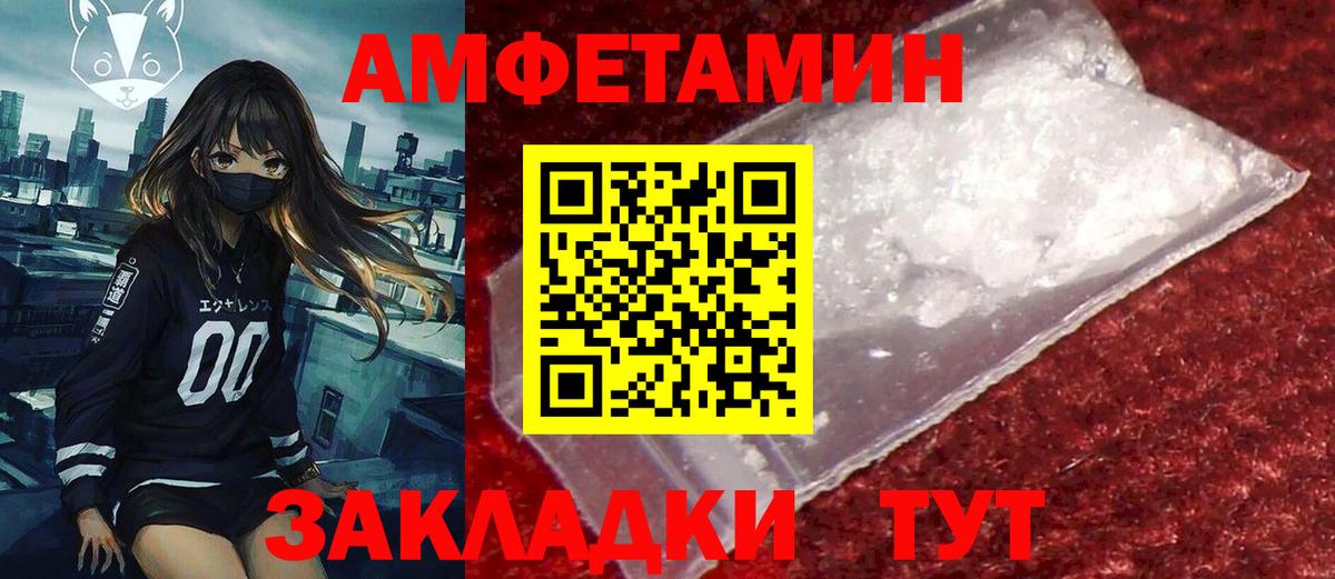 Амфетамин 97% Комсомольск-на-Амуре
