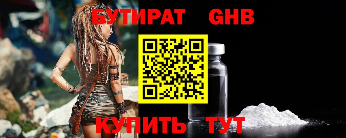 БУТИРАТ оксана  Вход с VPN  Комсомольск-на-Амуре 