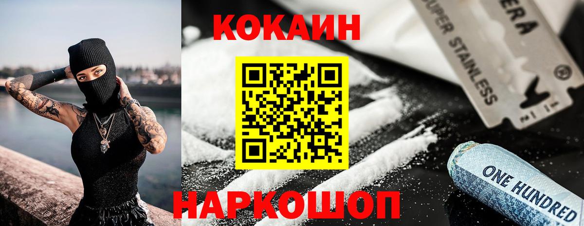 Комсомольск-на-Амуре  Cocaine  Вход с VPN  Cocaine Эквадор 