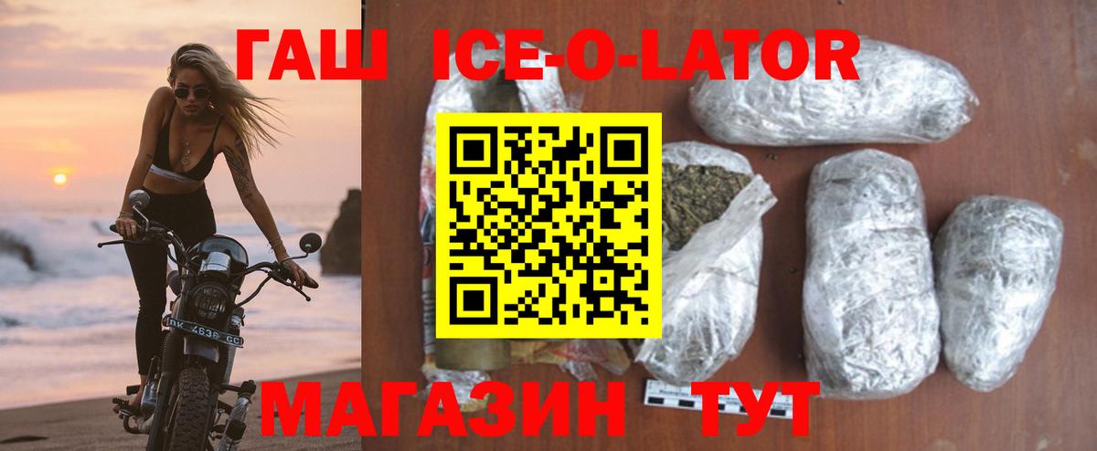 ГАШ 40% ТГК  Вход с VPN  ГАШ  Гашиш AMNESIA HAZE  Комсомольск-на-Амуре 