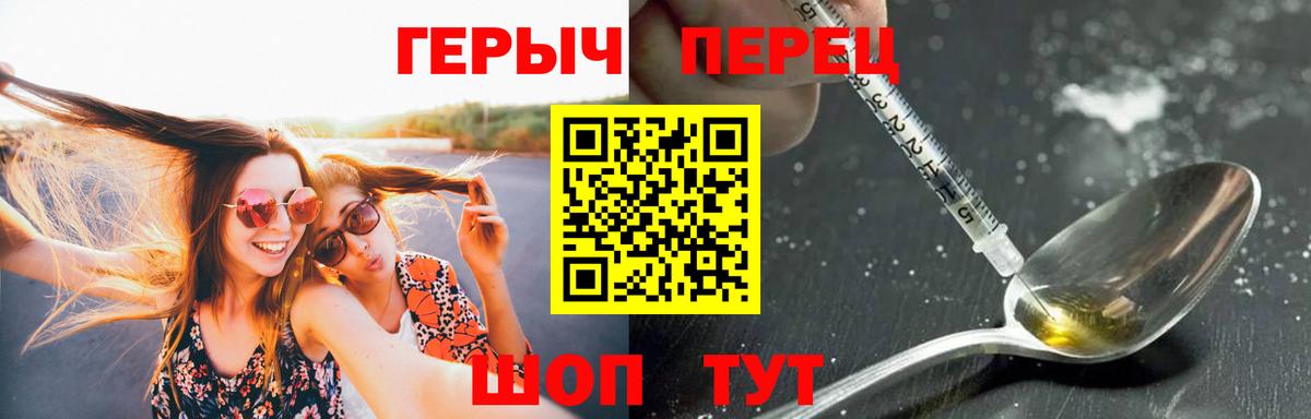 Комсомольск-на-Амуре  ГЕРОИН VHQ  ГЕРОИН  Вход с VPN 
