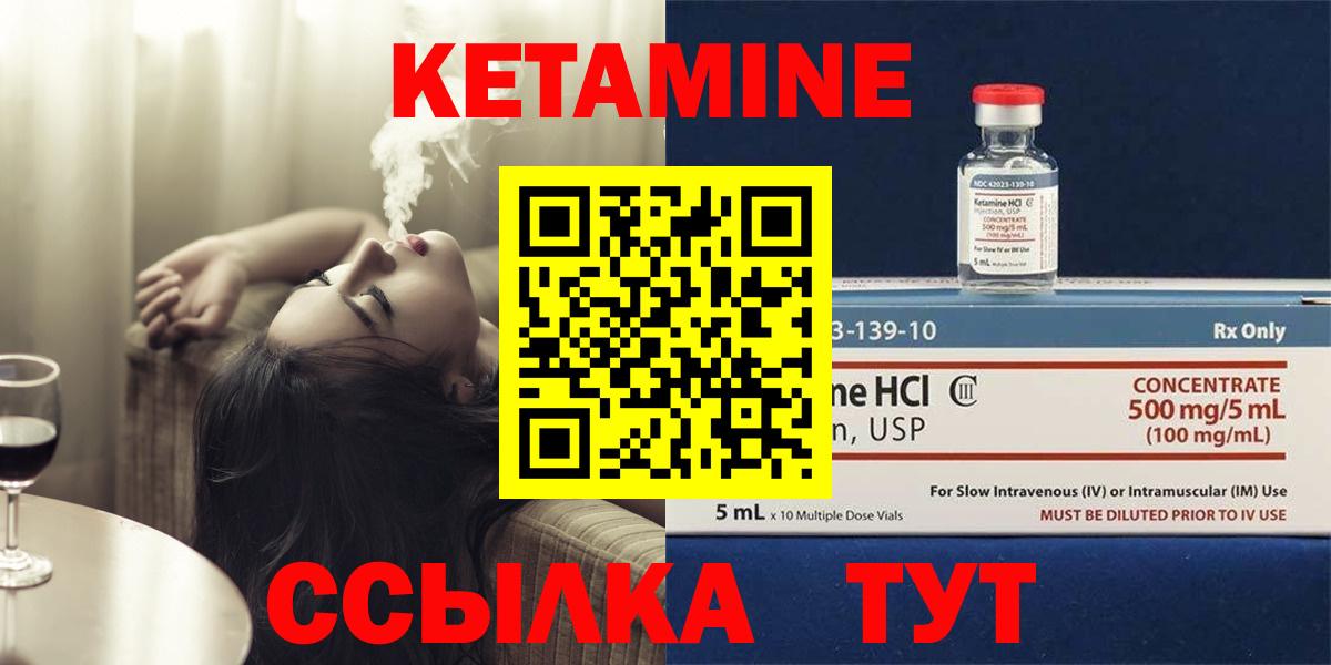 Комсомольск-на-Амуре  КЕТАМИН ketamine  Вход с VPN 
