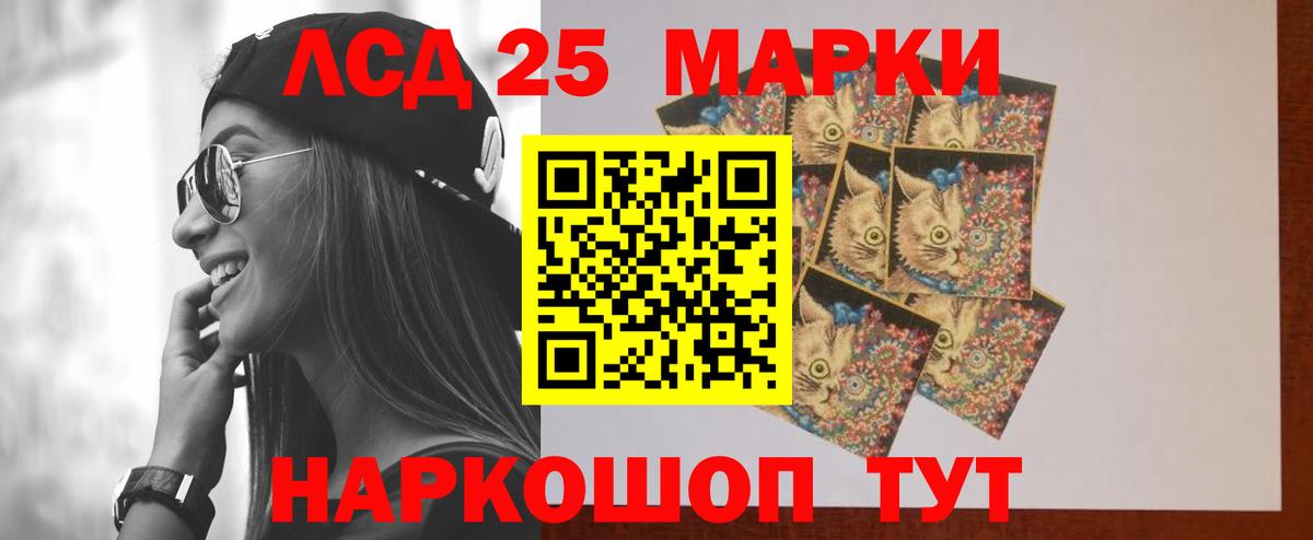 LSD-25 экстази ecstasy  Вход с VPN  Комсомольск-на-Амуре 