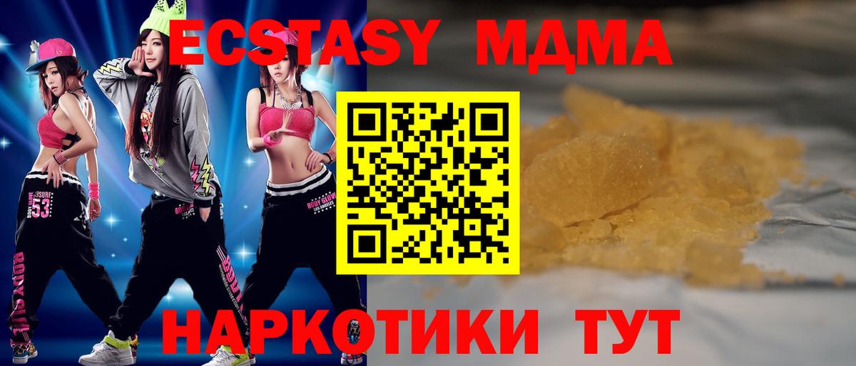 MDMA Molly  МДМА crystal  Вход с VPN  Комсомольск-на-Амуре 