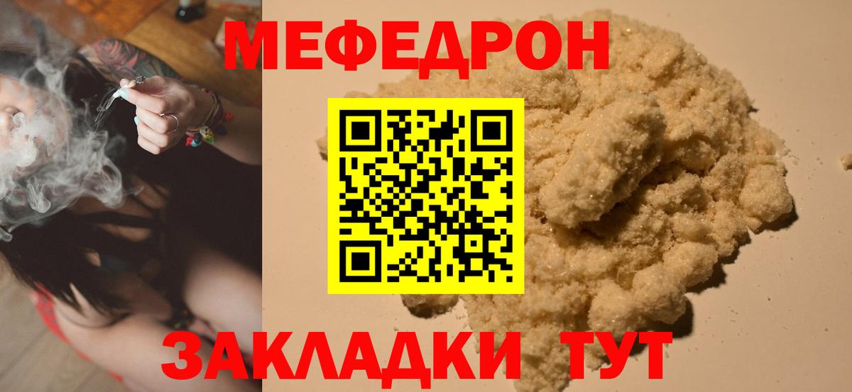 Мефедрон  Комсомольск-на-Амуре