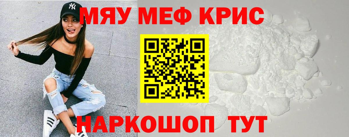Комсомольск-на-Амуре  МЕФ 4 MMC  Вход с VPN  МЯУ-МЯУ  Мефедрон мяу мяу 
