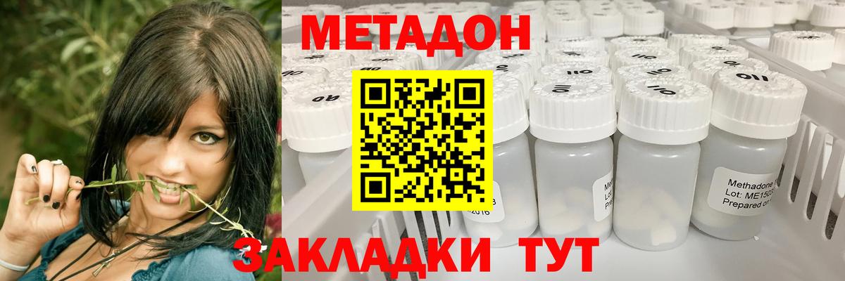 МЕТАДОН VHQ  Метадон methadone  Комсомольск-на-Амуре  Вход с VPN 