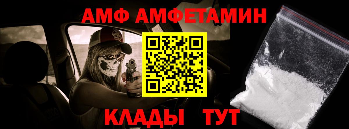 МЕТАМФЕТАМИН Methamphetamine Комсомольск-на-Амуре