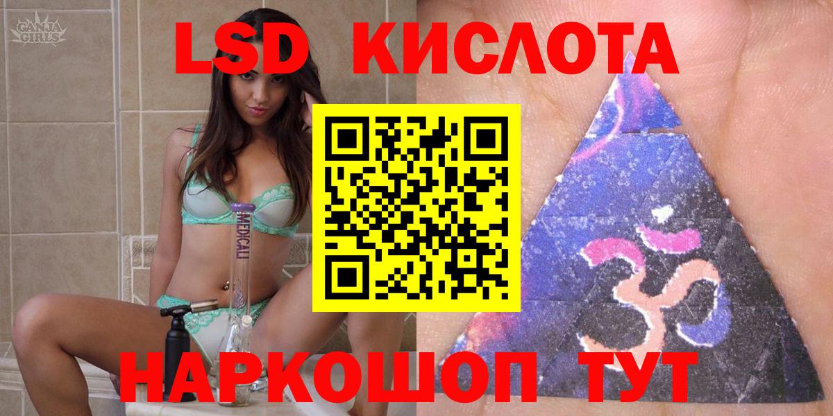 Комсомольск-на-Амуре  Марки N-bome 1,5мг  Марки 25I-NBOMe  Вход с VPN 