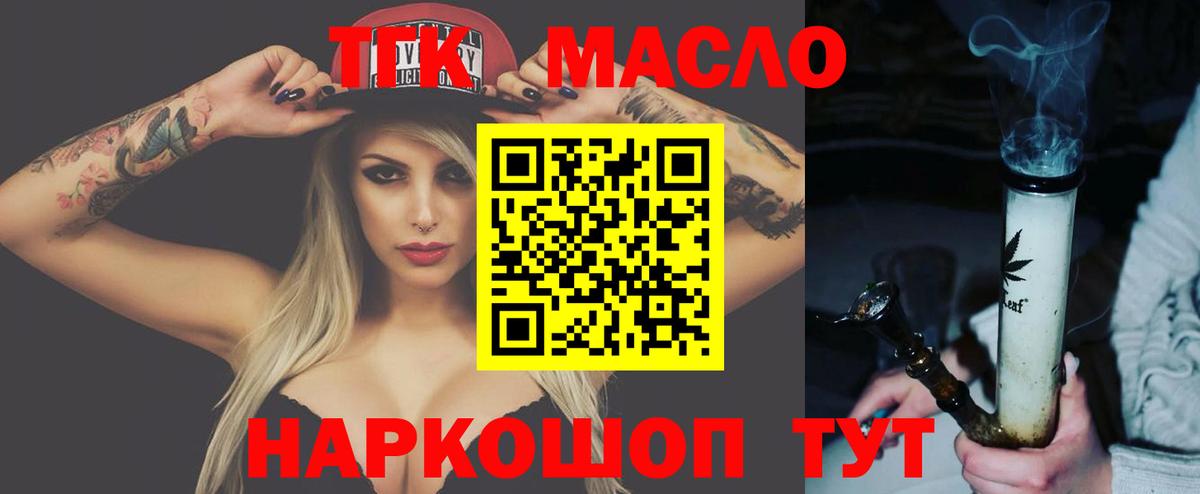 ТГК THC oil  Вход с VPN  Комсомольск-на-Амуре 